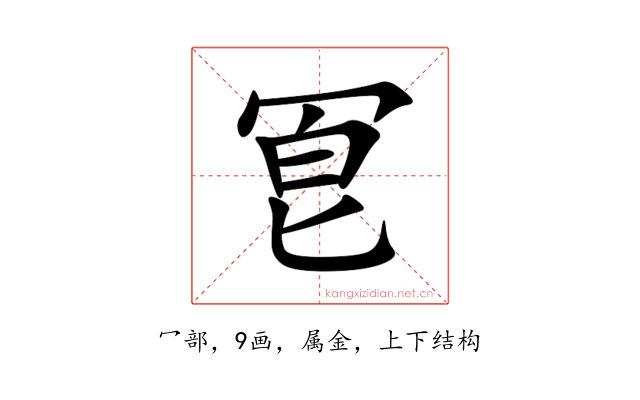 冟