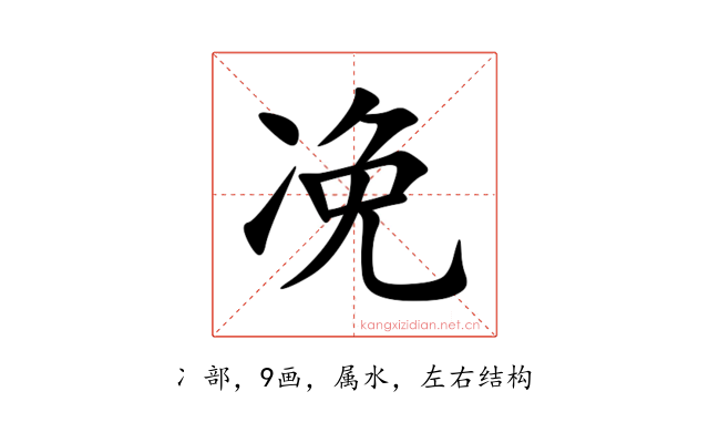 凂
