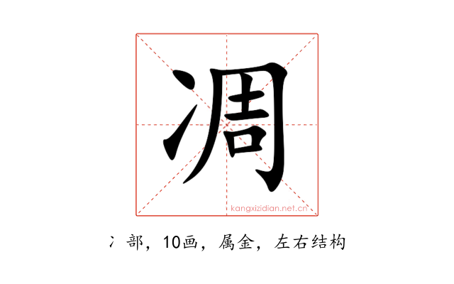 凋