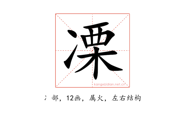 凓