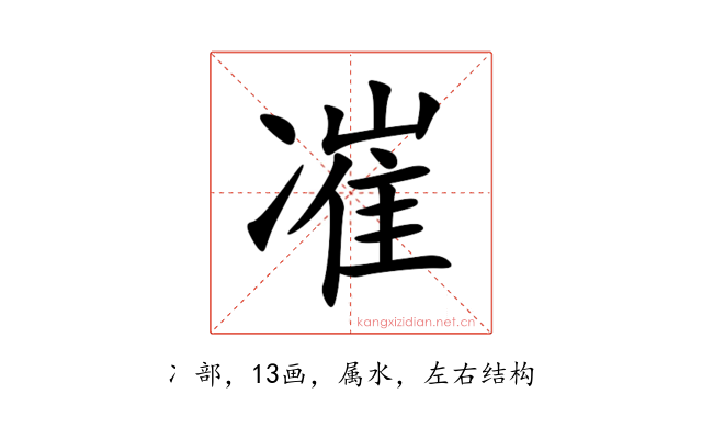 凗