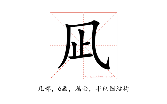 凪