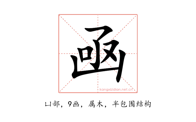 凾