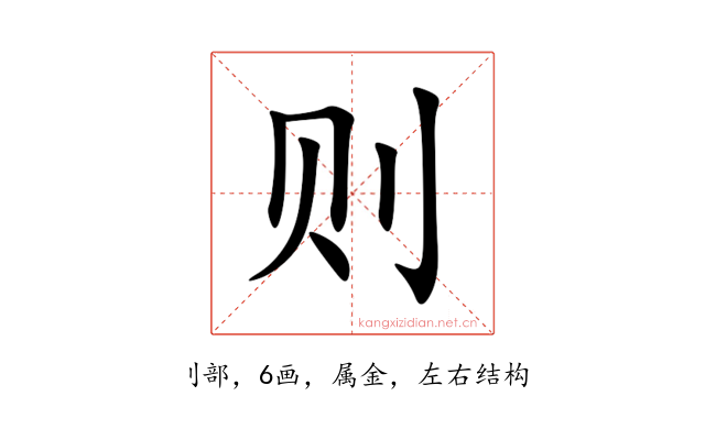 则