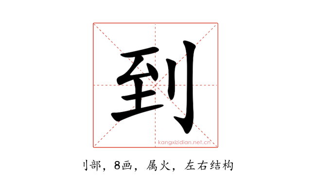 到