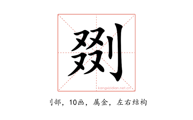 剟