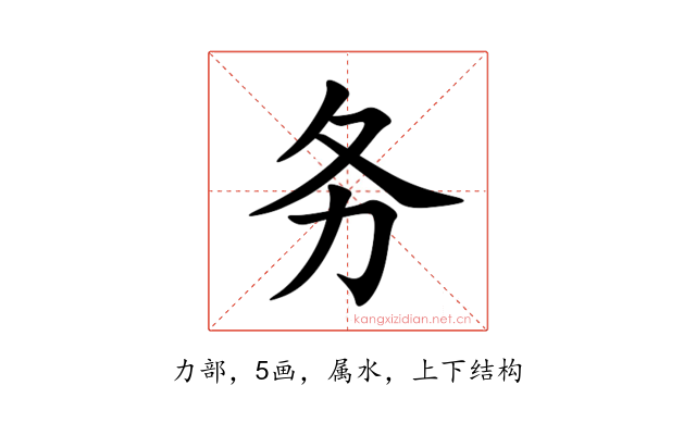 务