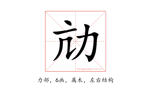 劥
