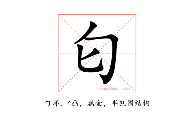 匂