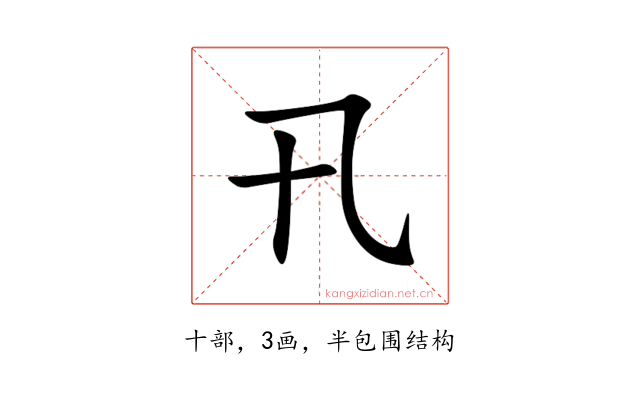 卂