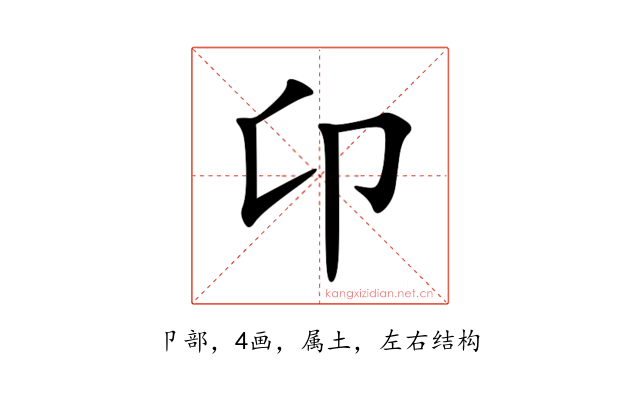 卬