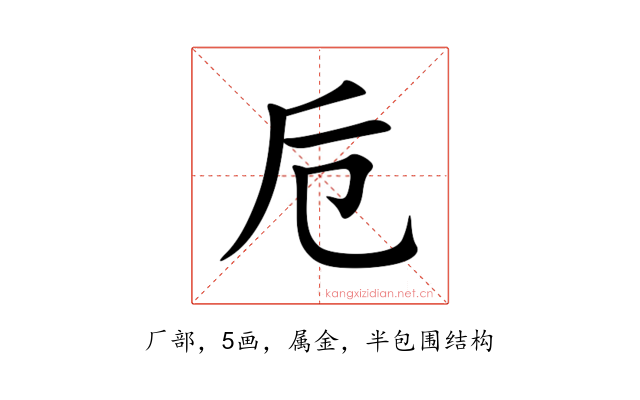 卮