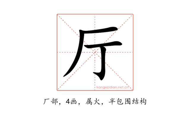 厅