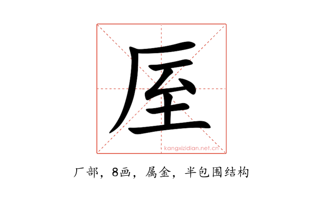 厔