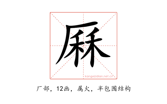 厤