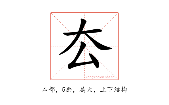 厺