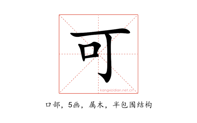 可