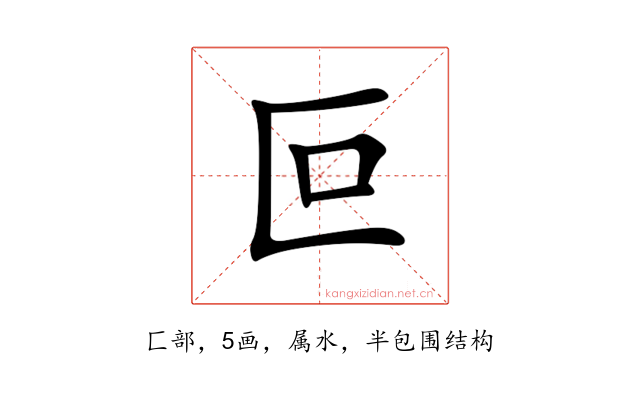 叵