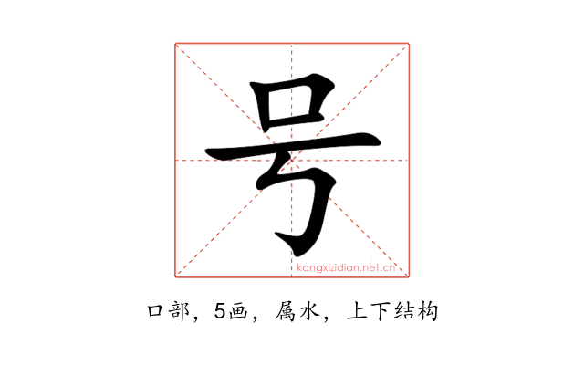 号