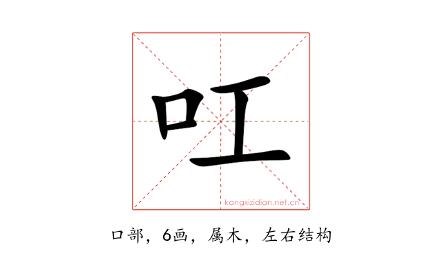 叿