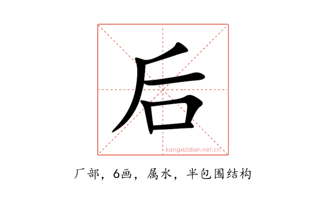 后