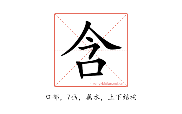 含