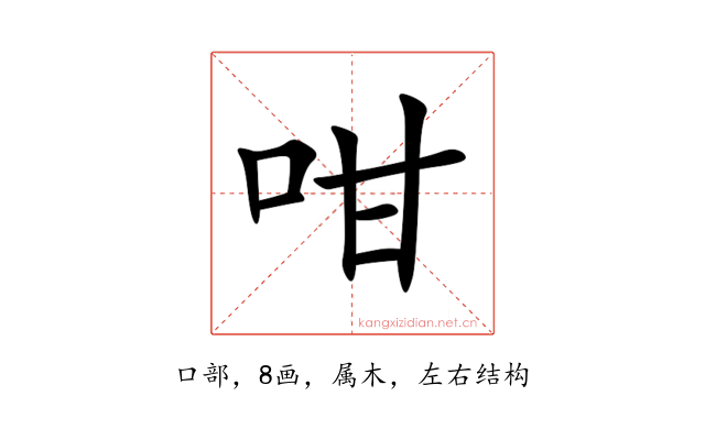 咁