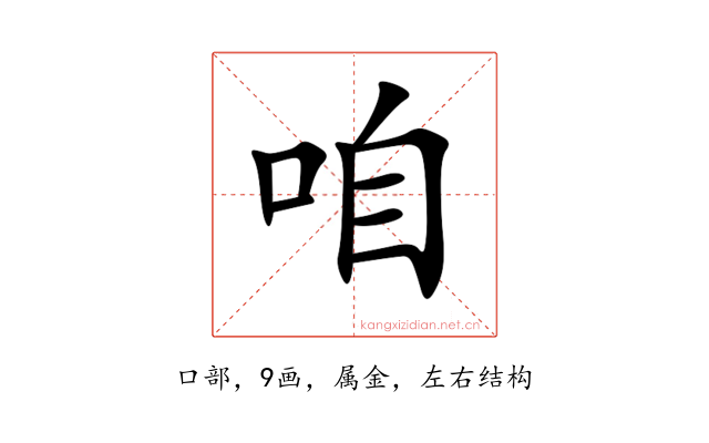 咱