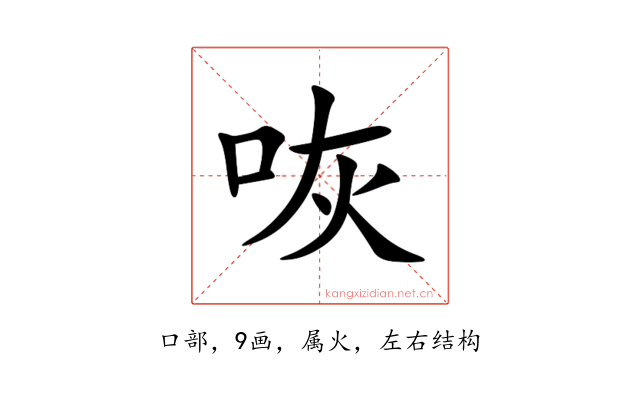 咴