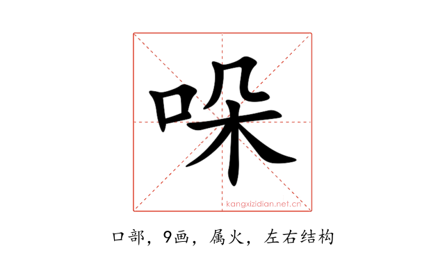 哚