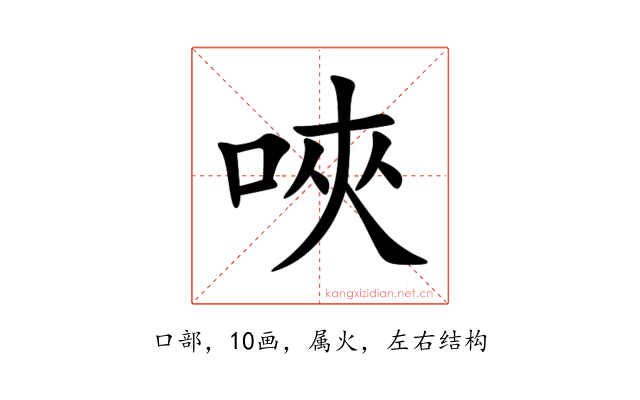 唊