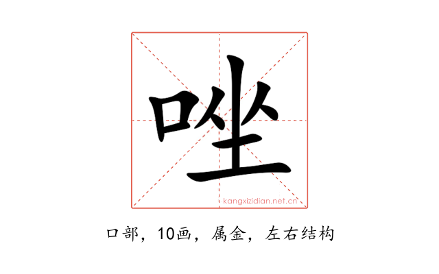 唑