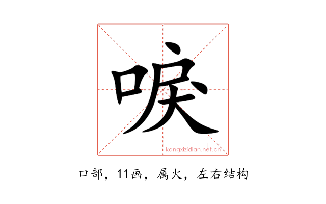 唳