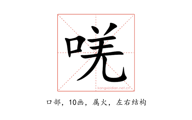 唴