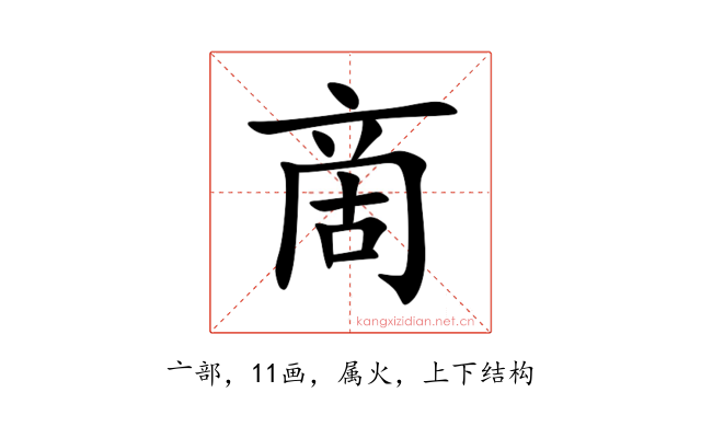 啇
