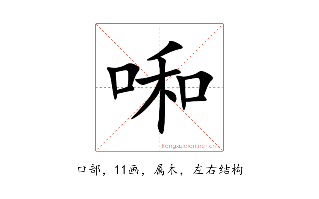 啝