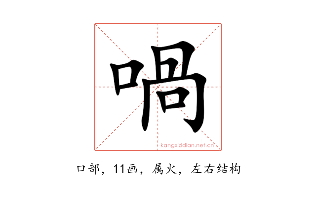喎