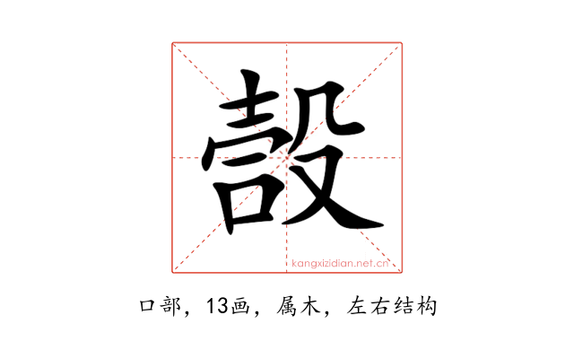 嗀