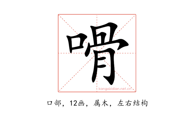 嗗