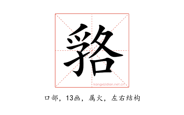 嗠