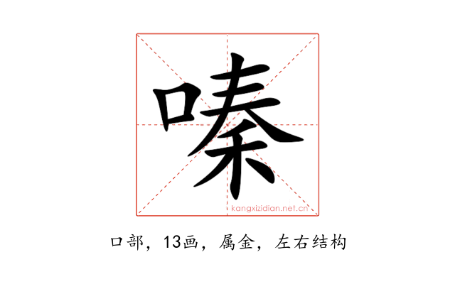 嗪