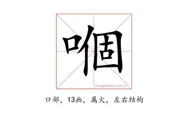 嗰