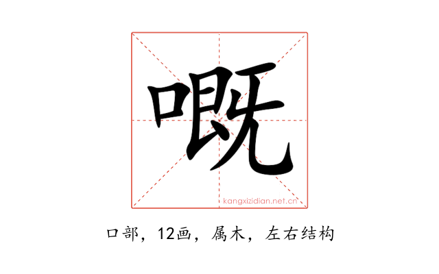 嘅
