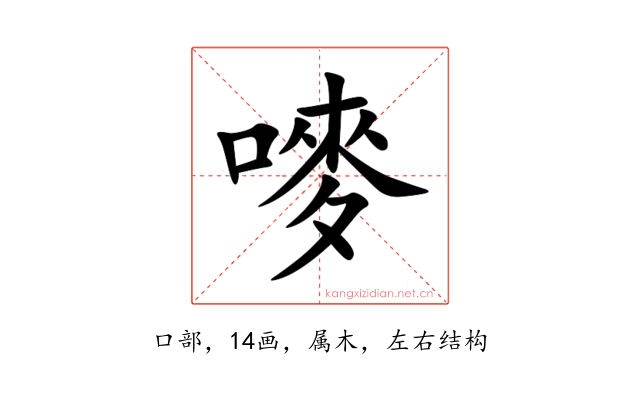 嘜