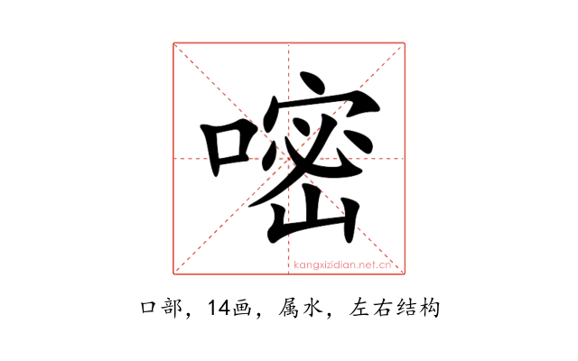 嘧