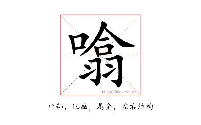 噏