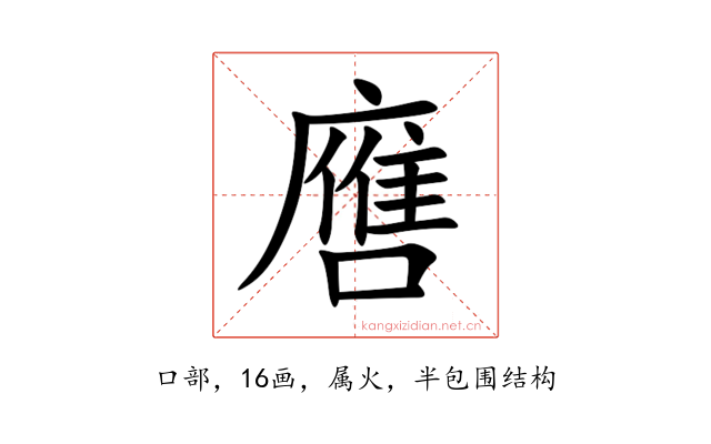 噟