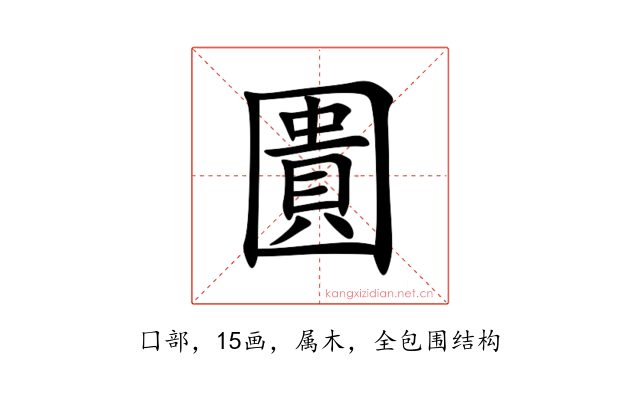 圚