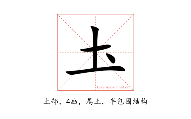 圡