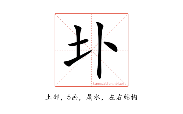 圤